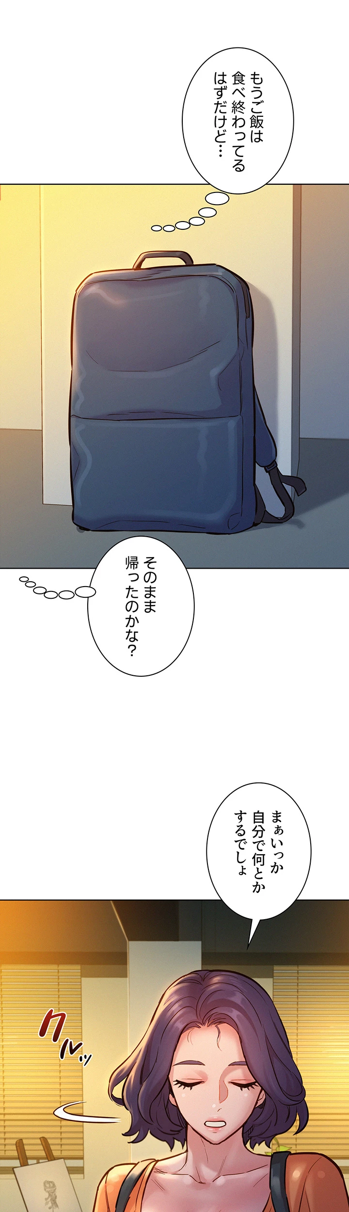 今日から友達シよ！ - Page 37